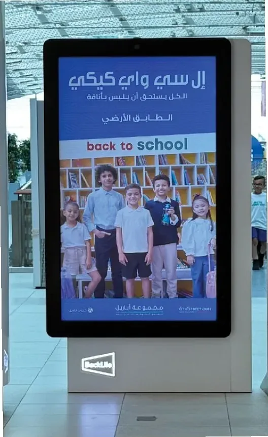 LC Waikiki Back to School campaign on an in-mall digital screen.